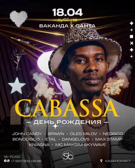OMWAKANDA - Первобытный инстинкт