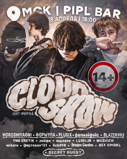 CLOUD SHOW