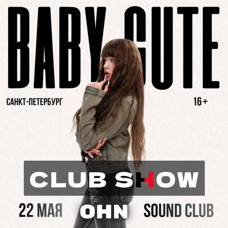 BABY CUTE