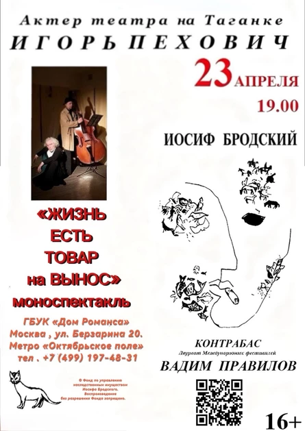 Жизнь есть товар на вынос