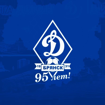 Динамо (Брянск) - Динамо-2 (Москва)