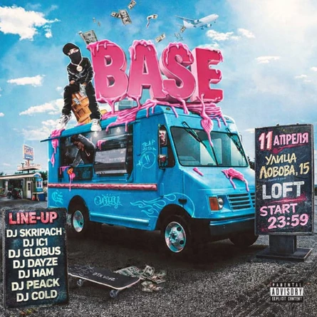 11 АПРЕЛЯ x BASE