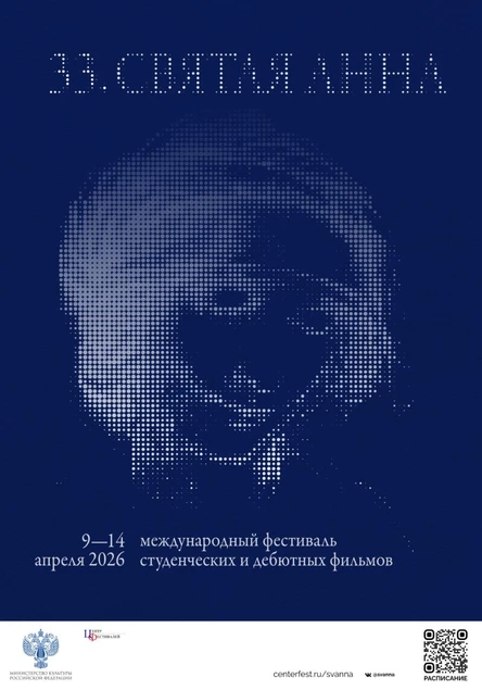 Паблик-ток с международным жюри фестиваля «Святая Анна»