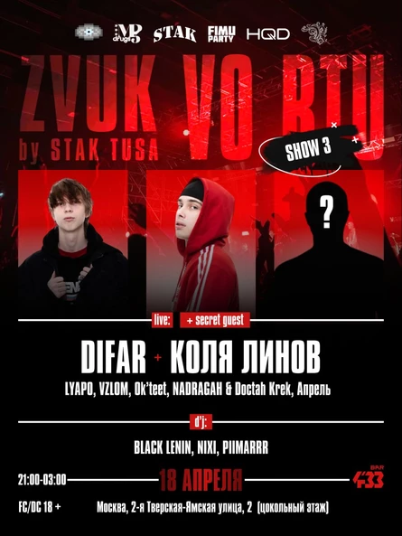 ZVUK VO RTU SHOW 3 by STAKTUSA