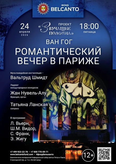 «Романтический вечер в Париже»