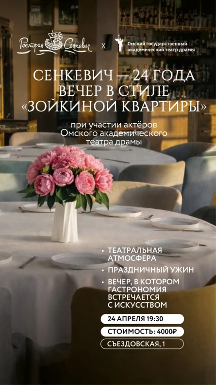День рождения, 24 года