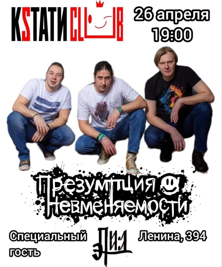 26.04 | Презумпция невменяемости | Ставрополь