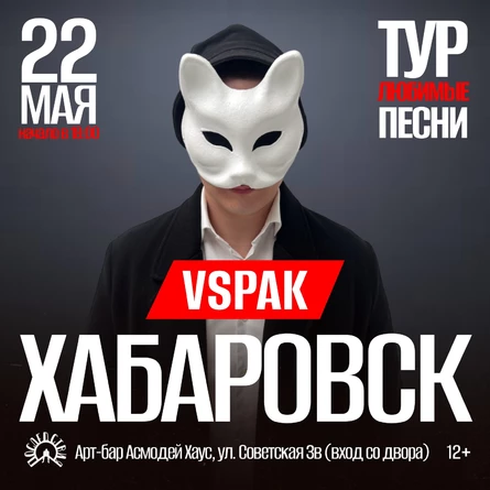 Vspak