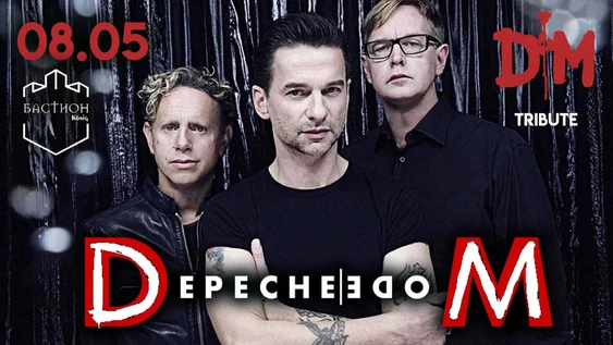 Депеш Мод трибьют. 8 мая. Бастион