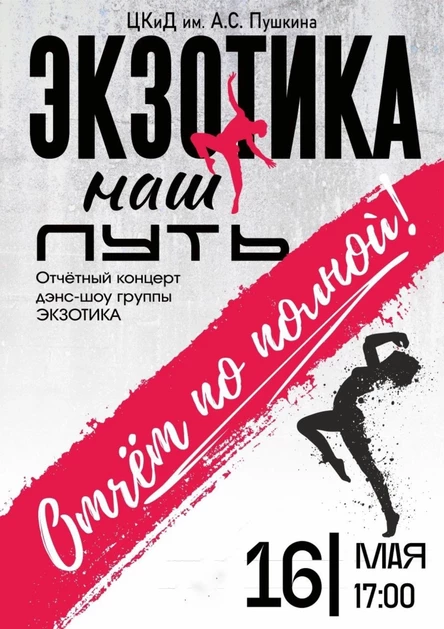 Отчёт по полной