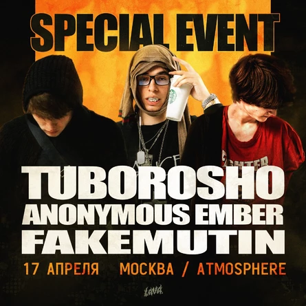 tuborosho x Anonymous Ember x fakemutin + secret guest | Москва | Special Event