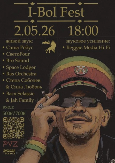 I-Bol Fest