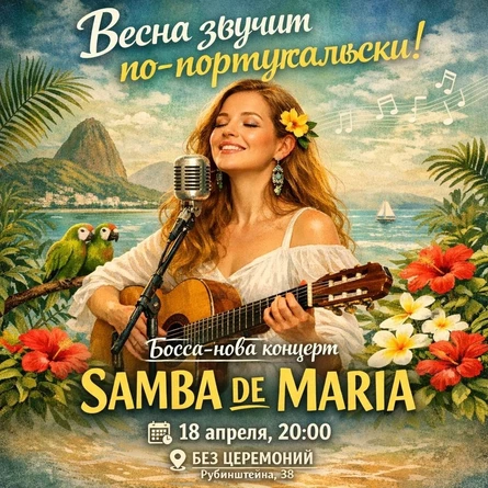 SAMBA DE MARIA