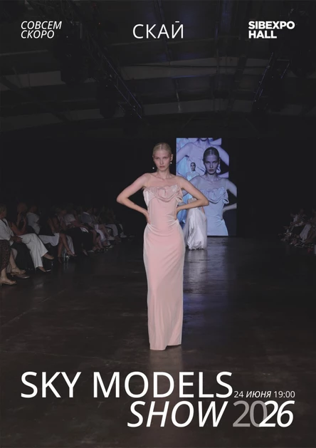 SKY MODELS SHOW