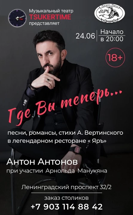 Музыкальный спектакль- посвящение " Где Вы теперь... "