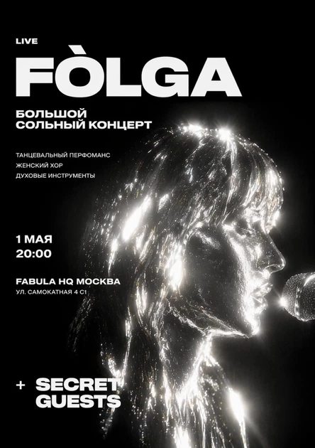 FÓLGA