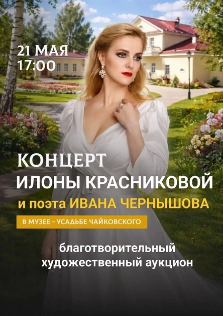 V благотворительный художественный аукцион «От мира красоты к равным возможностям»