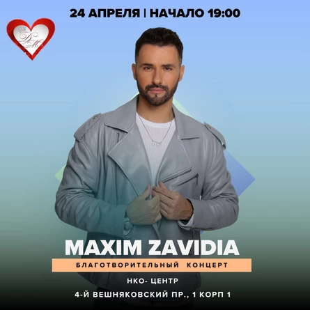 Maxim Zavidia. Сольный концерт