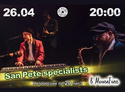 концерт Sаn Pete Specialists