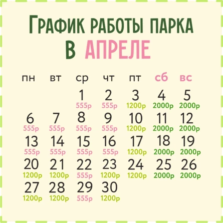 Входные билеты в парк Fun-Tazia