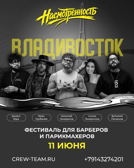 Насмотренность
