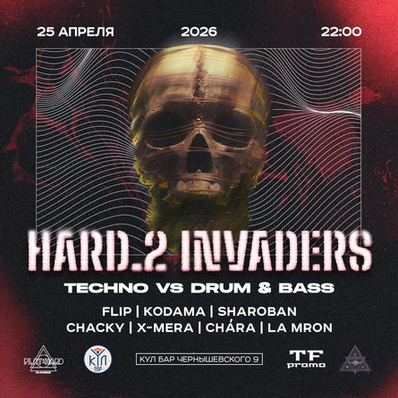 25 апреля -- Play:Hard X TF Promo: Hard Invaders