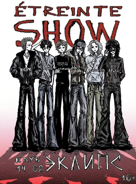 ÉTREINTE SHOW | + akiko!