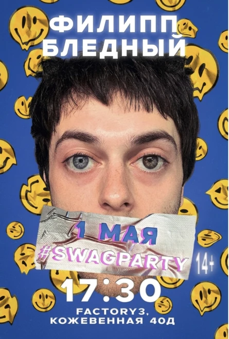 SWAG Party