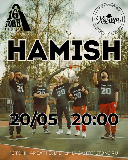 Hamish