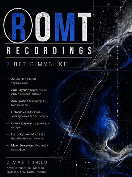 ROMT recordings: 7 лет в музыке