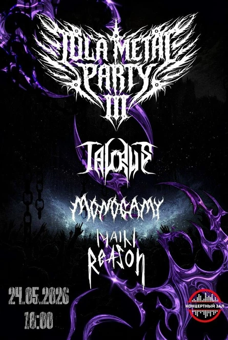TULA METAL PARTY III