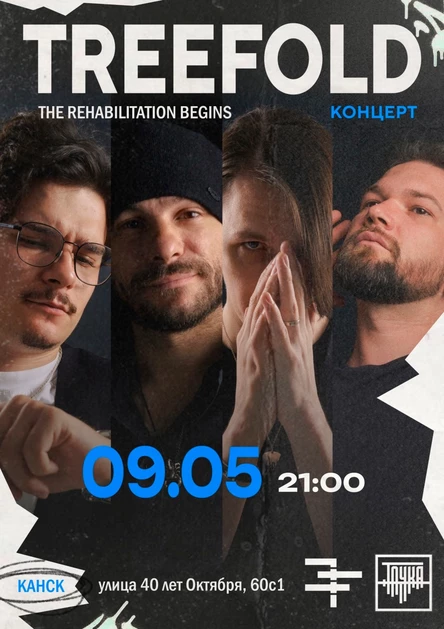 9.05 | TREEFOLD | Точка