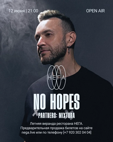 NO HOPES - 12.06