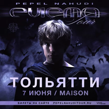 Pepel Nahudi в Тольятти 7 июня