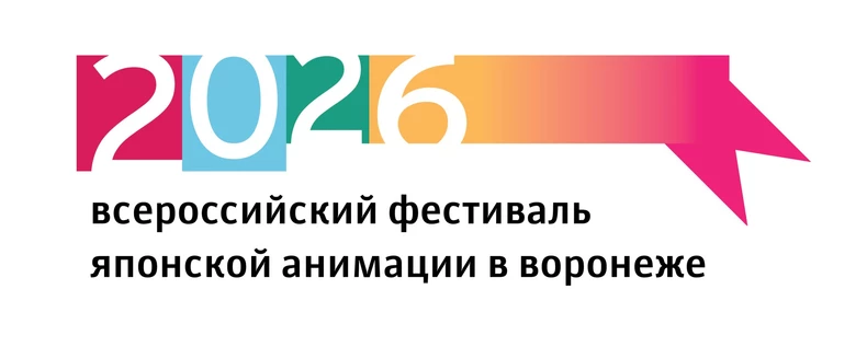 Фотозрители | ВРНфест 2026