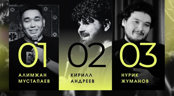 СТЕНДАП КОНЦЕРТ СЕВЕРНЫХ КОМИКОВ Х-М