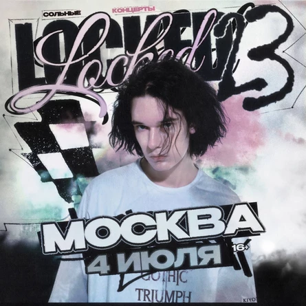 Сольный концерт Locked23 в Москве