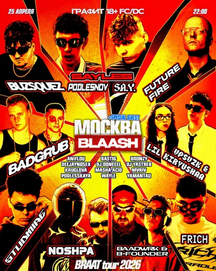 BLAASH BRAAT TOUR | 25.04 — Москва | Графит