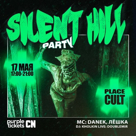 SILENT HILL PARTY