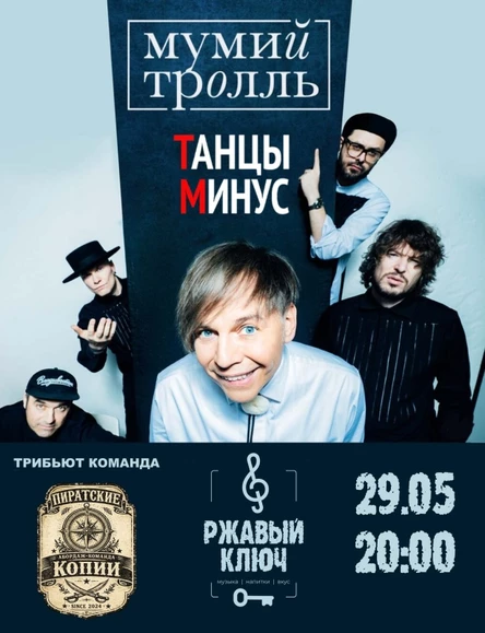 29.05 | Пиратские копии