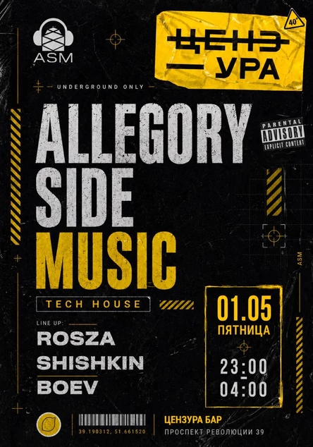 Allegory Side Music | TECH HOUSE SESSION