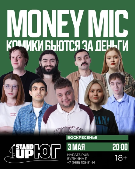 STAND UP | Комики Бьются за Деньги