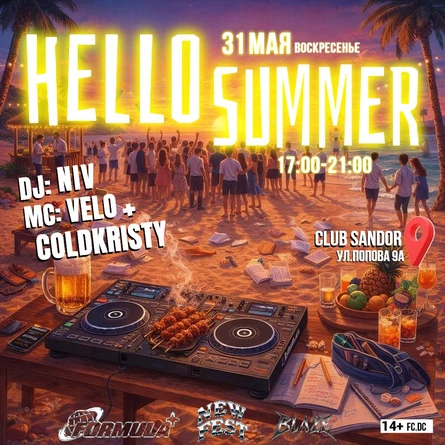 HELLO SUMMER