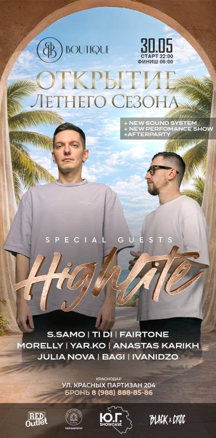 ОТКРЫТИЕ ЛЕТНЕГО СЕЗОНА ХЭДЛАЙНЕРЫ ВЕЧЕРА HIGHLITE ( Diynamic / Get physical )