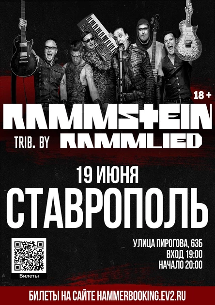 Rammstein by Rammlied | 19 июня | Ставрополь