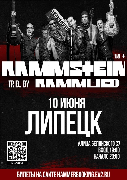 Rammstein by Rammlied | 10 июня | Липецк