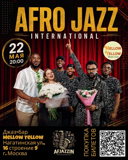 Афро джаз концерт AFRO JAZZ INTERNATIONAL в баре Mellow Yellow