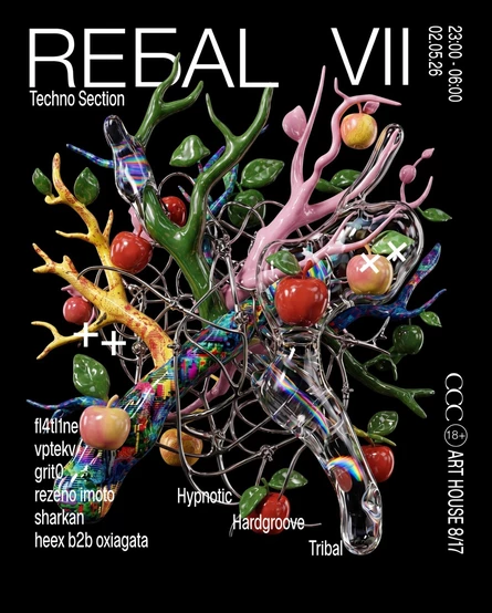 REБAL VII