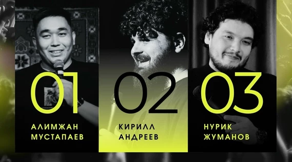 СТЕНДАП КОНЦЕРТ СЕВЕРНЫХ КОМИКОВ Нягань