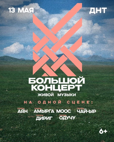 Большой концерт живой музыки 15:00